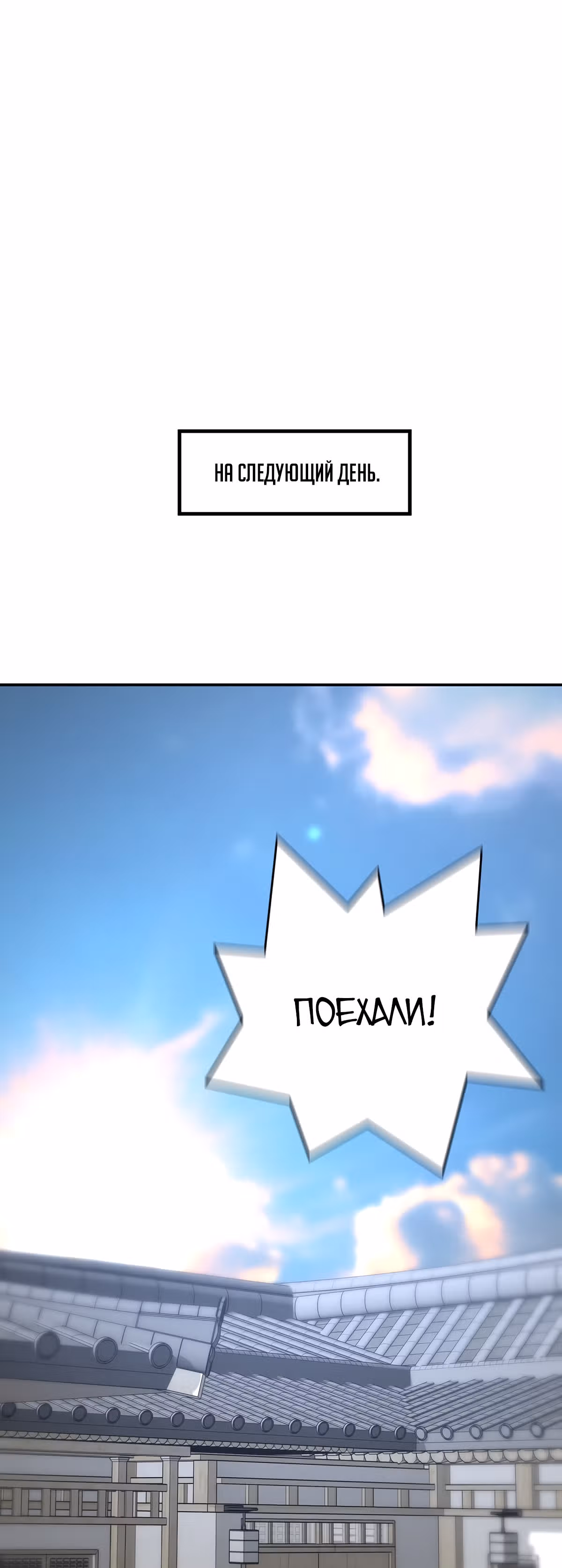 Легенда о Регрессии — Том 1 · Глава 35, страница 34
