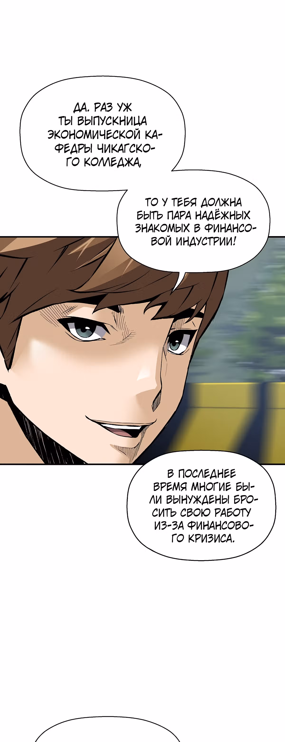 Легенда о Регрессии — Том 1 · Глава 35, страница 41