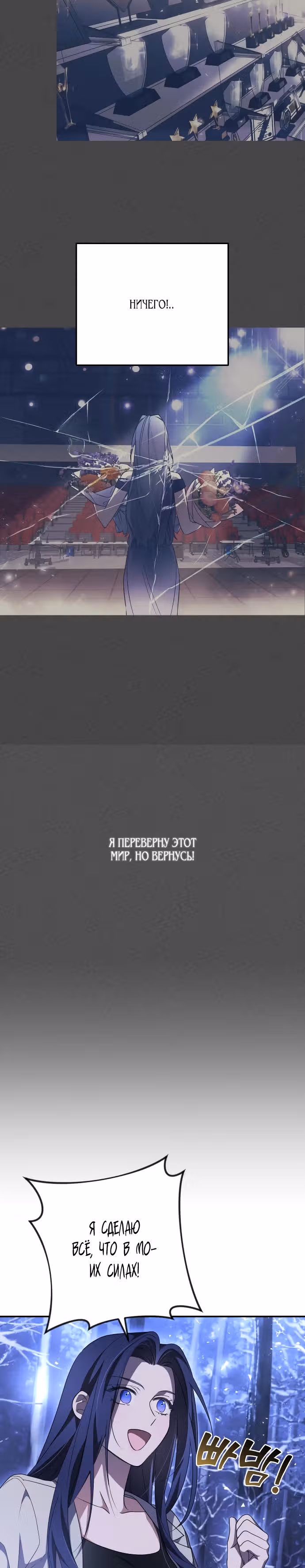 Я соблазню северного герцога — Том 1 · Глава 2, страница 26