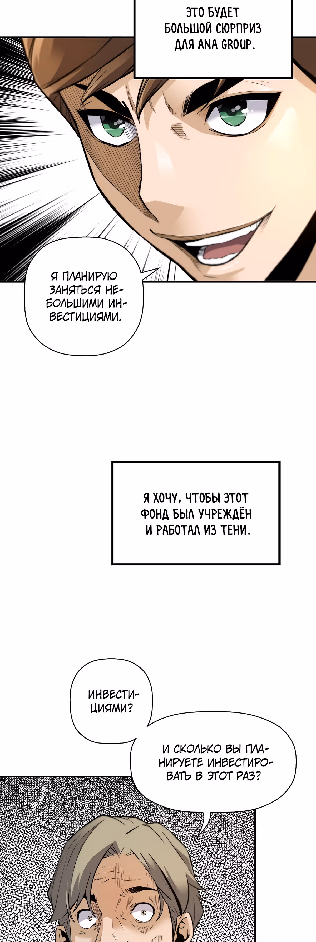 Легенда о Регрессии — Том 1 · Глава 38, страница 13
