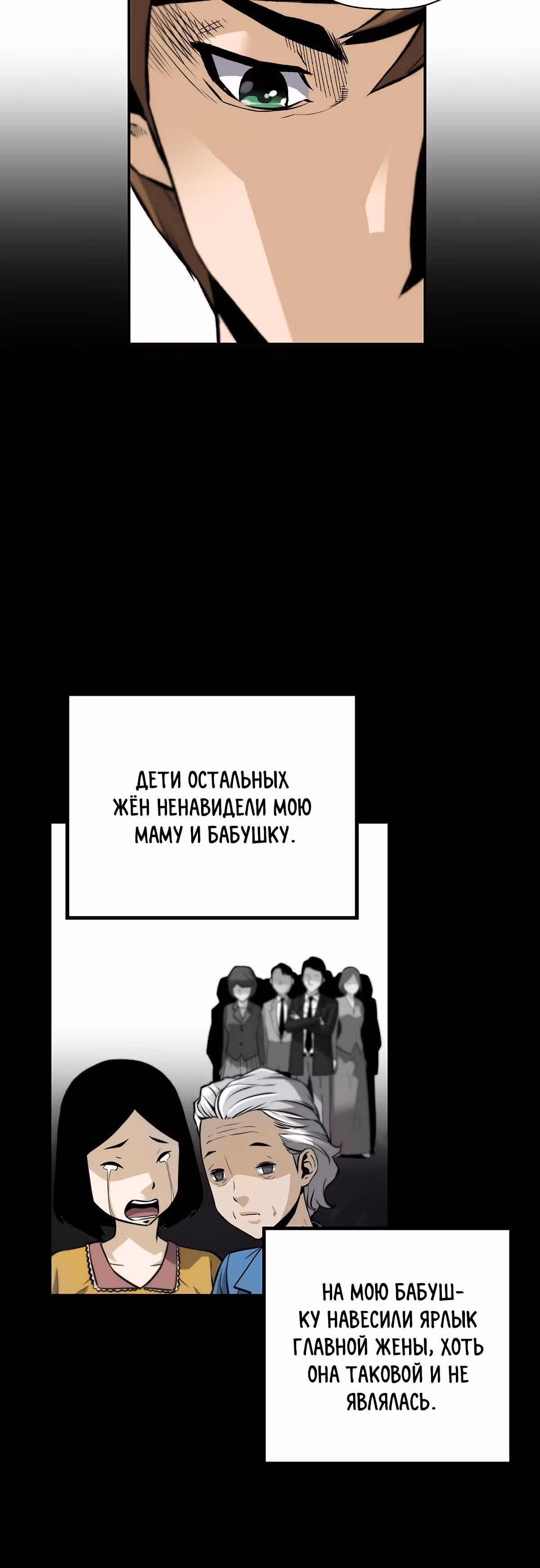 Легенда о Регрессии — Том 1 · Глава 38, страница 42
