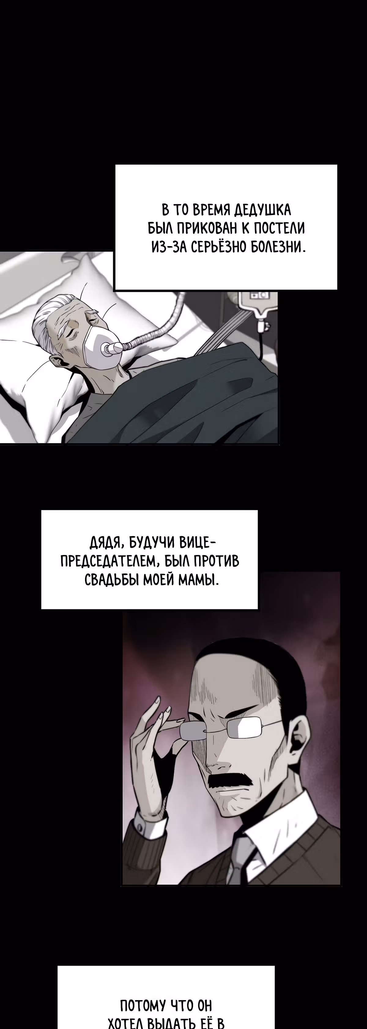 Легенда о Регрессии — Том 1 · Глава 38, страница 45