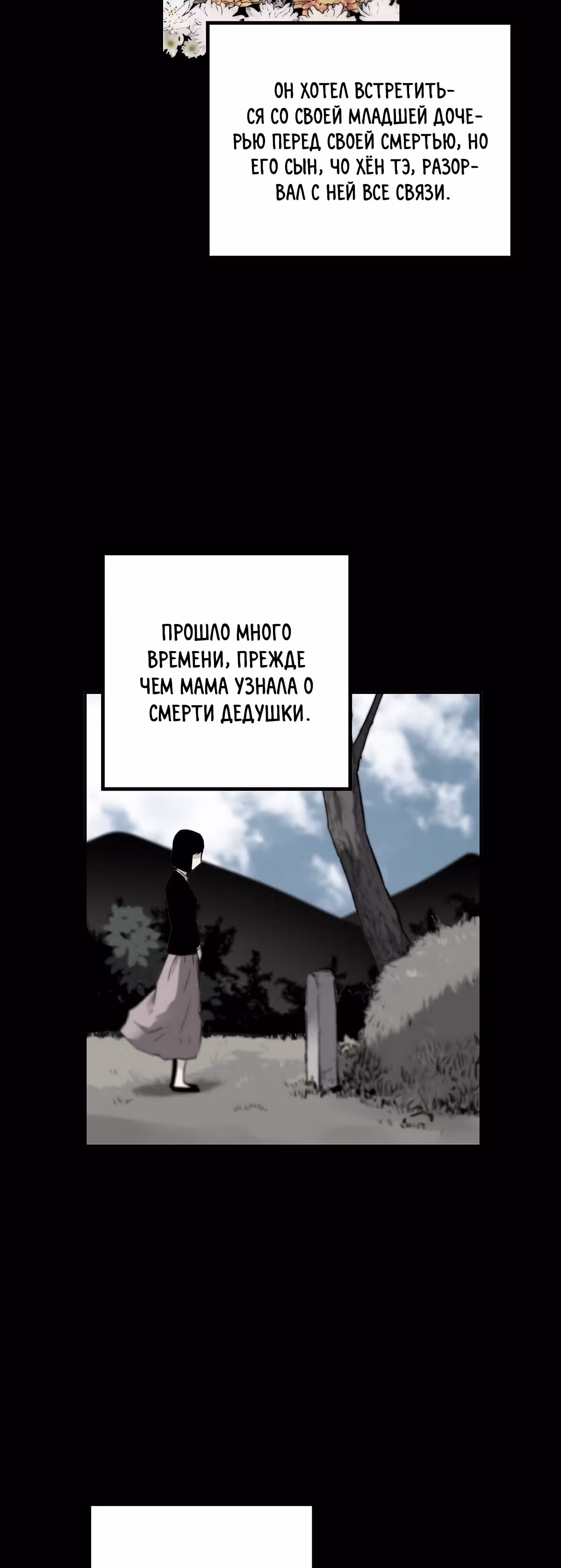 Легенда о Регрессии — Том 1 · Глава 38, страница 47