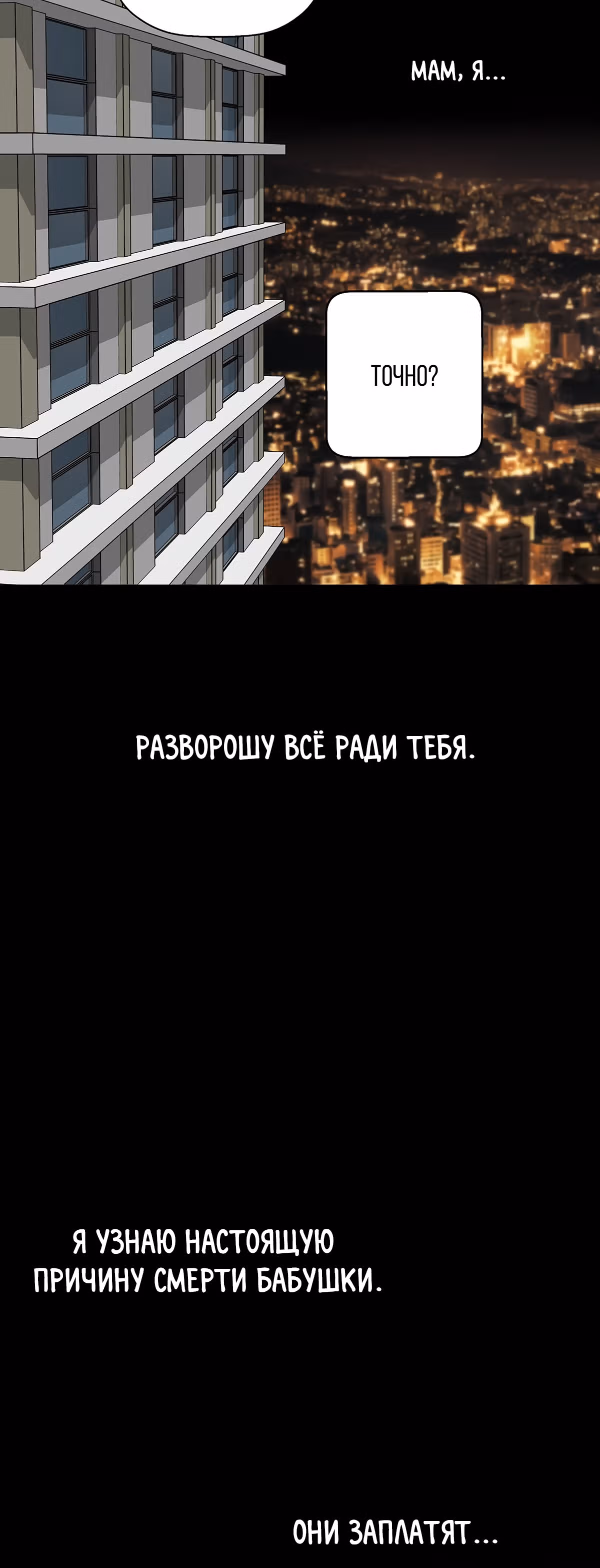 Легенда о Регрессии — Том 1 · Глава 38, страница 59