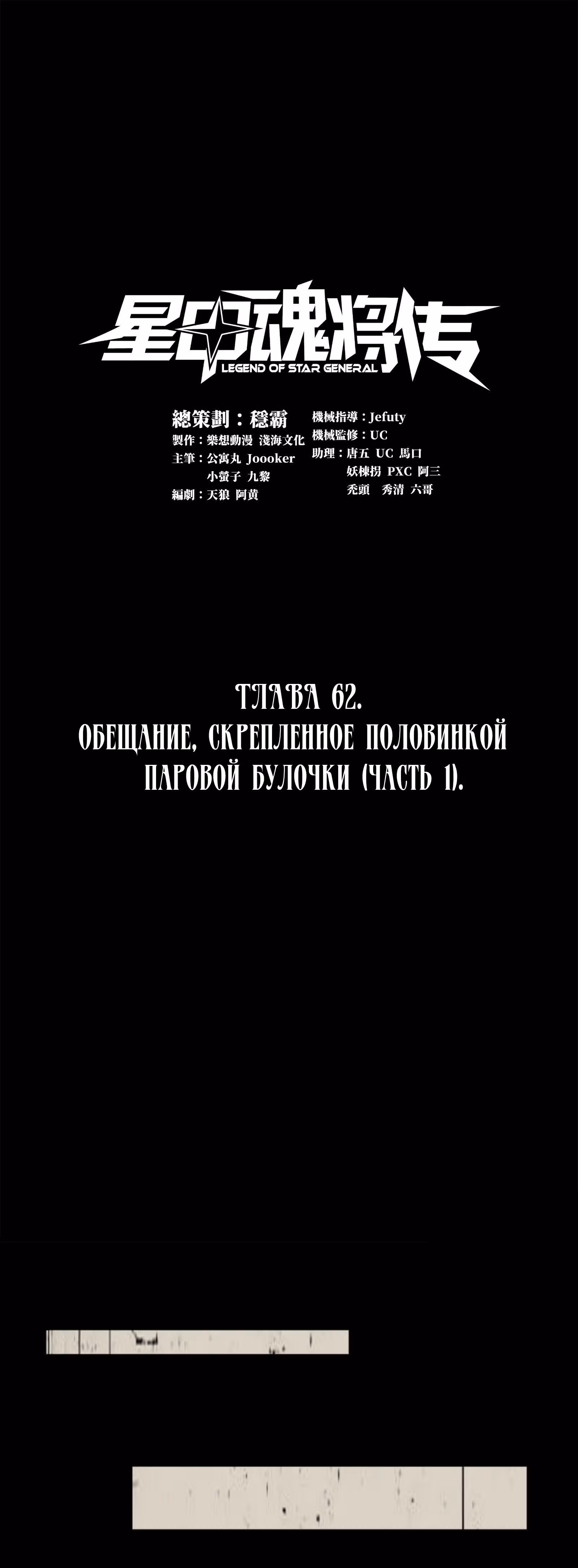 Регрессия Сильнейшего Мастера — Том 1 · Глава 62, страница 1