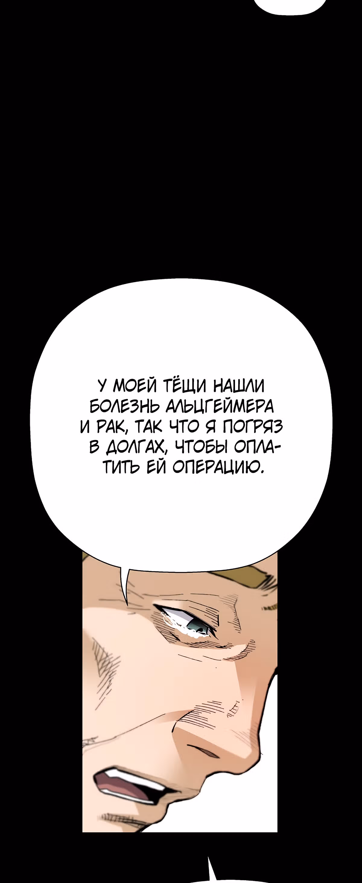 Легенда о Регрессии — Том 1 · Глава 39, страница 13