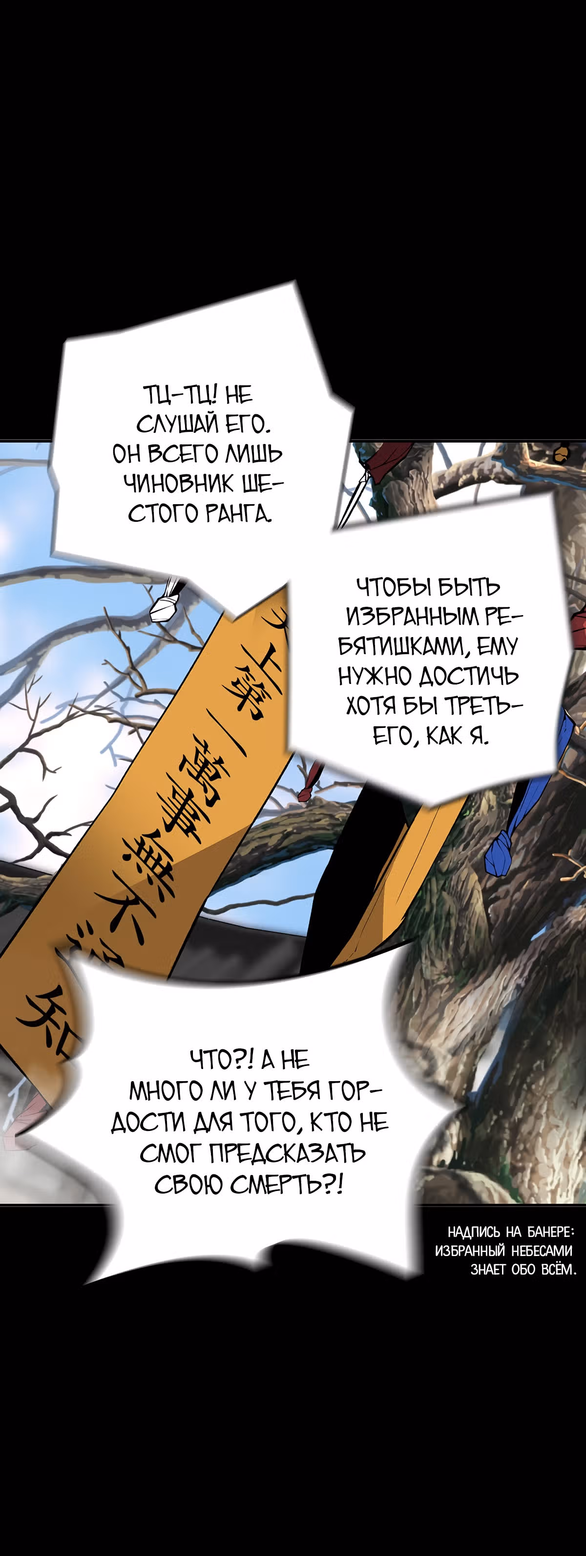 Легенда о Регрессии — Том 1 · Глава 39, страница 64
