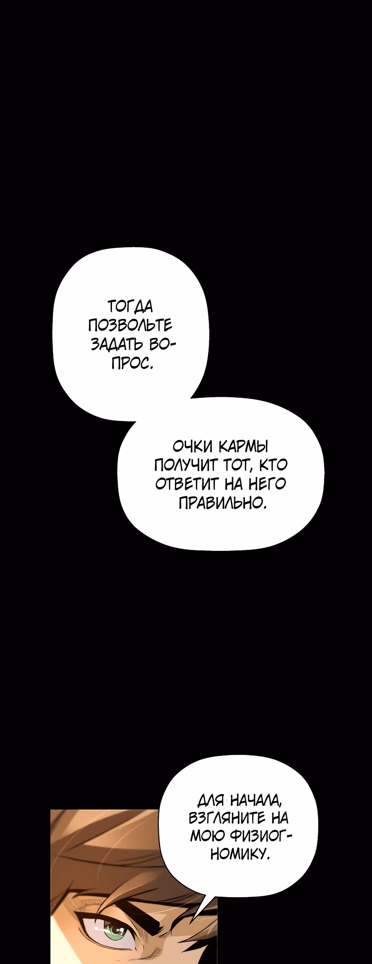 Легенда о Регрессии — Том 1 · Глава 40, страница 2