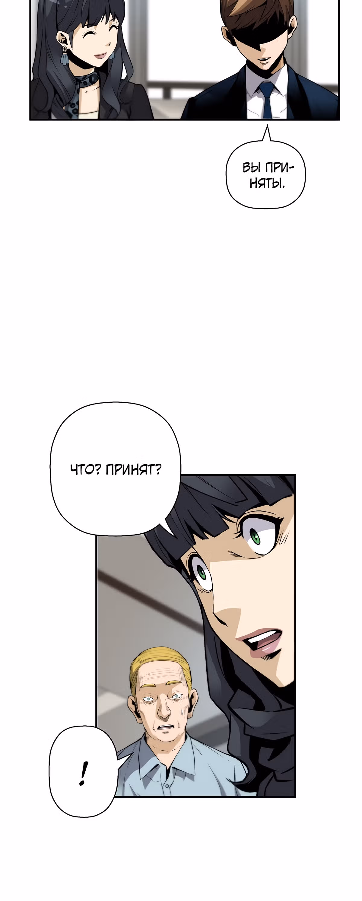 Легенда о Регрессии — Том 1 · Глава 40, страница 20