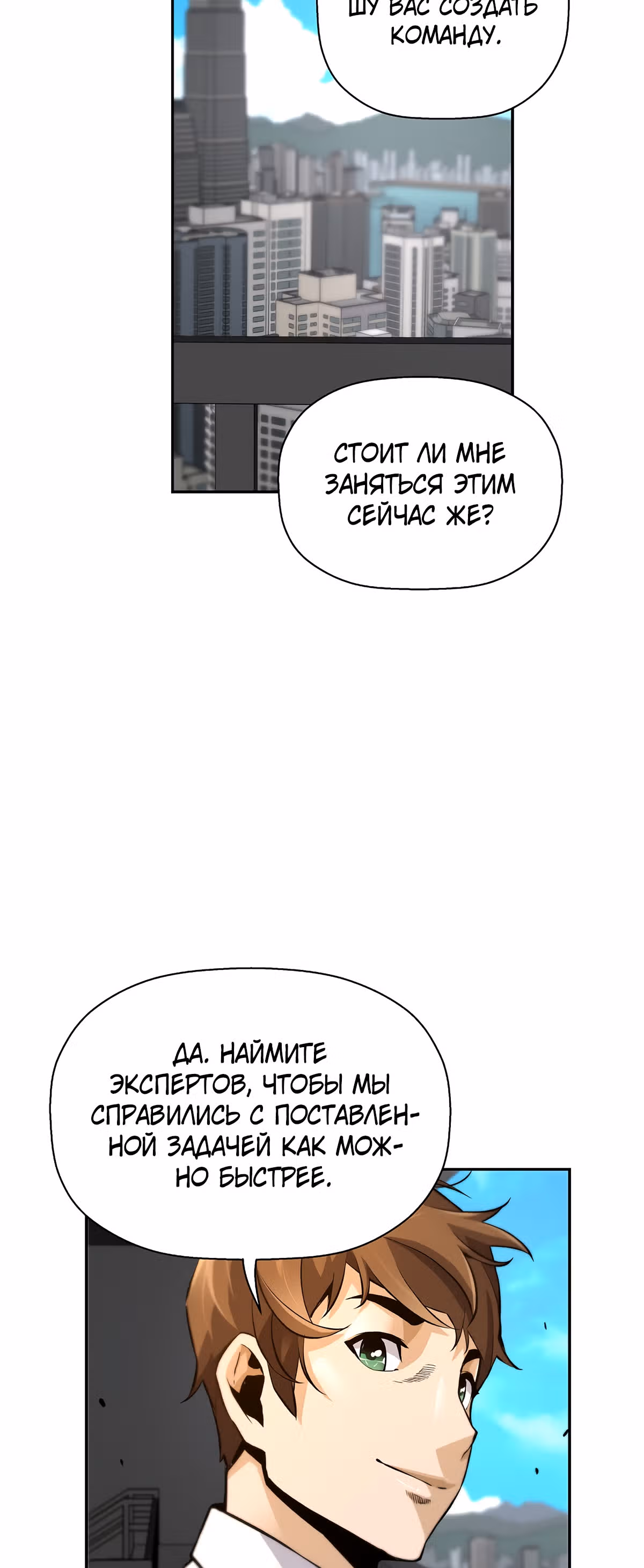 Легенда о Регрессии — Том 1 · Глава 40, страница 37