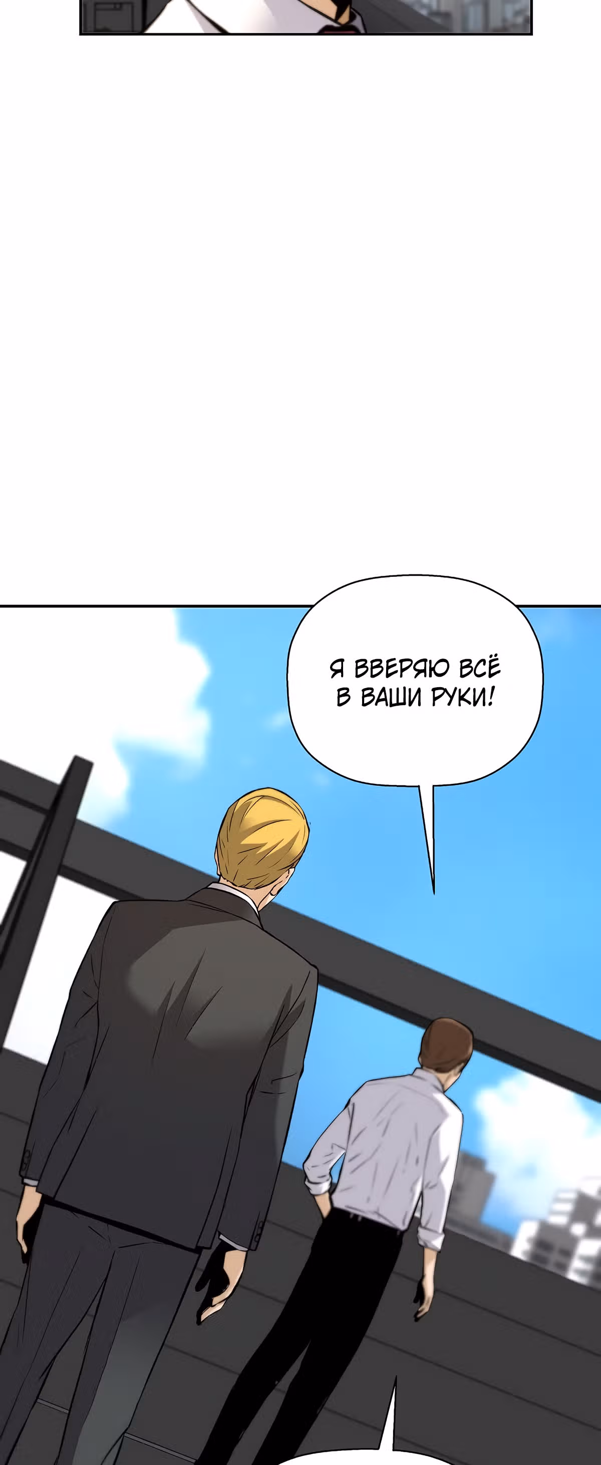 Легенда о Регрессии — Том 1 · Глава 40, страница 38