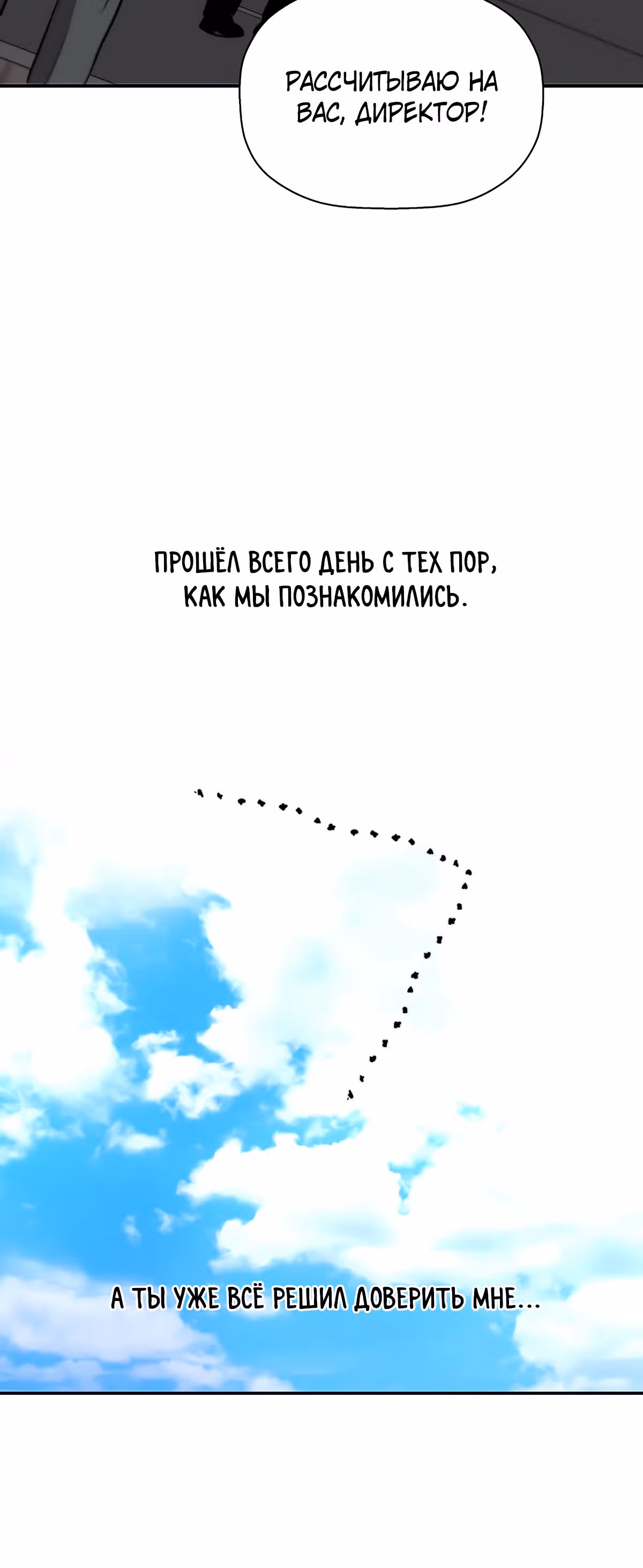 Легенда о Регрессии — Том 1 · Глава 40, страница 39