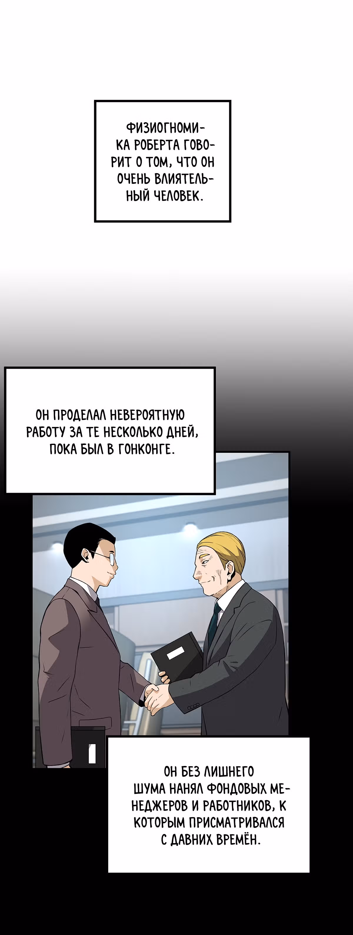 Легенда о Регрессии — Том 1 · Глава 40, страница 43