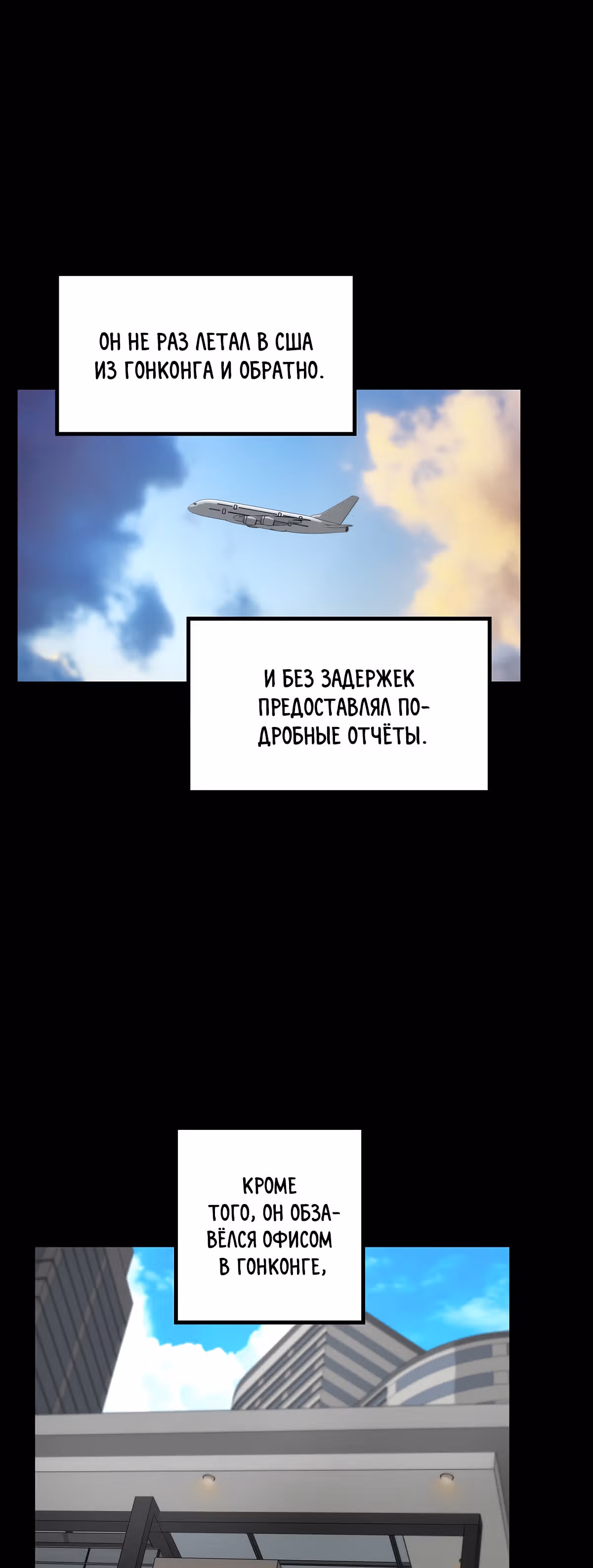 Легенда о Регрессии — Том 1 · Глава 40, страница 44