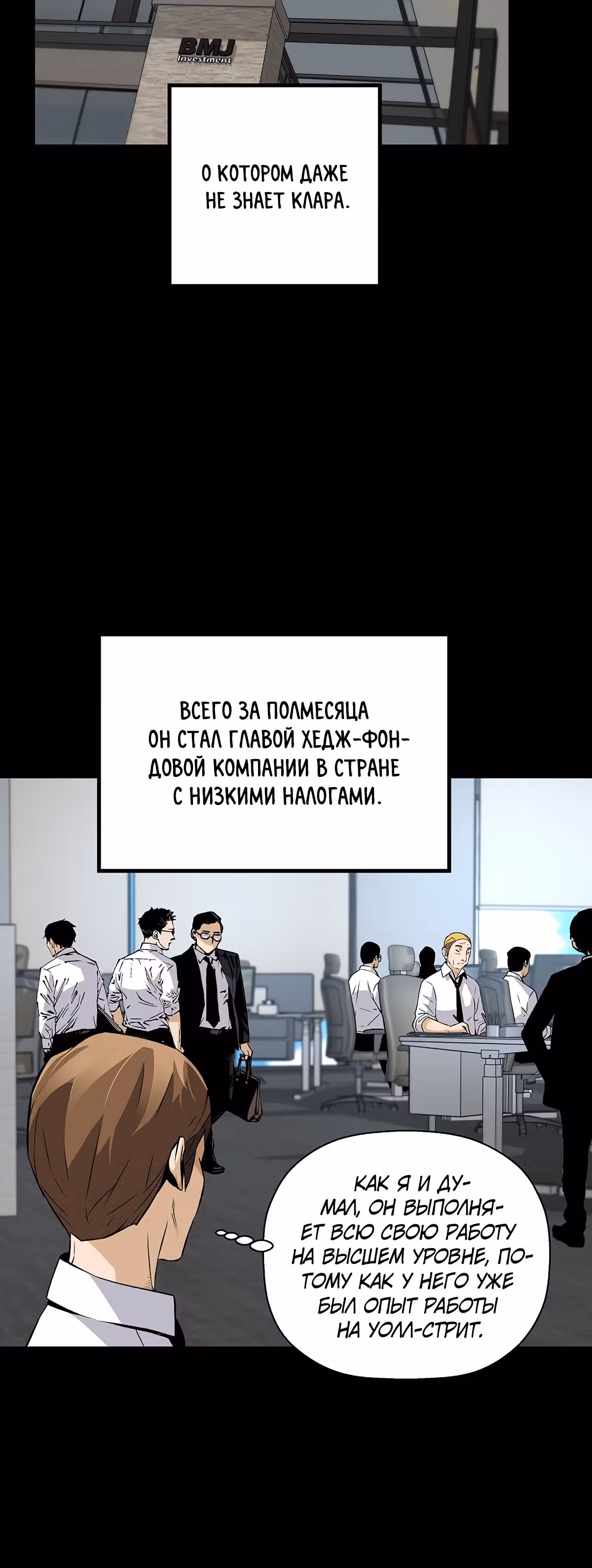 Легенда о Регрессии — Том 1 · Глава 40, страница 45