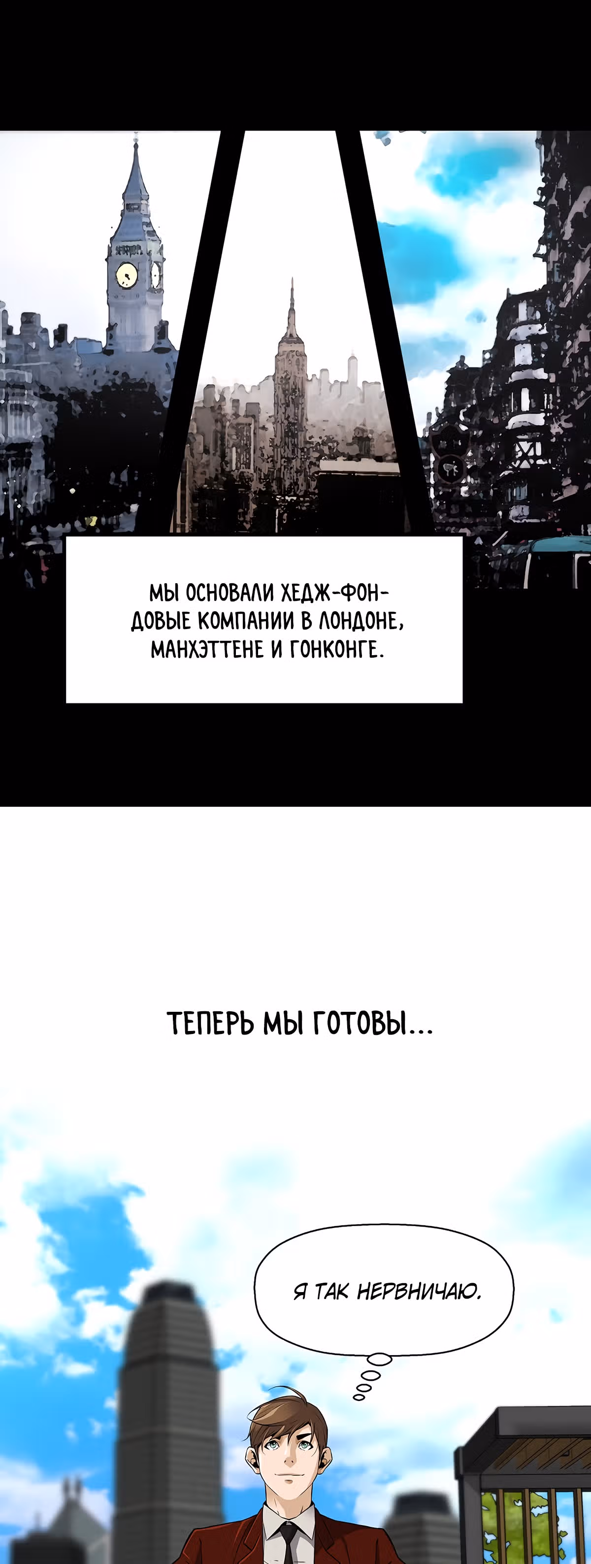 Легенда о Регрессии — Том 1 · Глава 40, страница 46