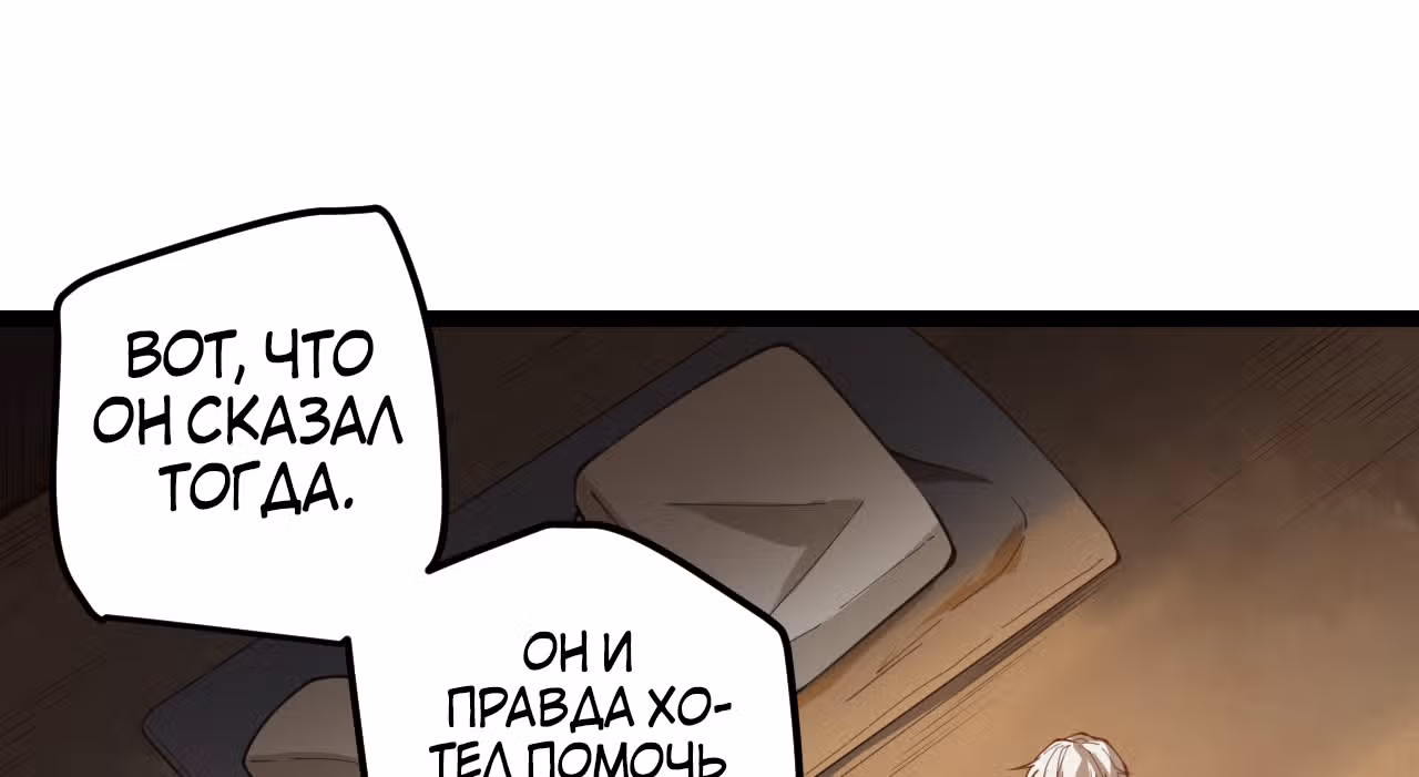 Я вышел из игры — Том 1 · Глава 2, страница 34