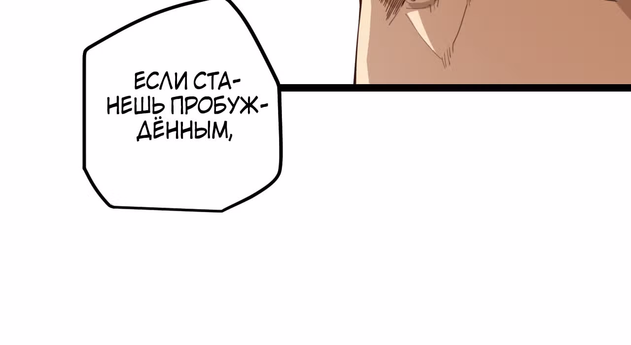 Я вышел из игры — Том 1 · Глава 2, страница 39