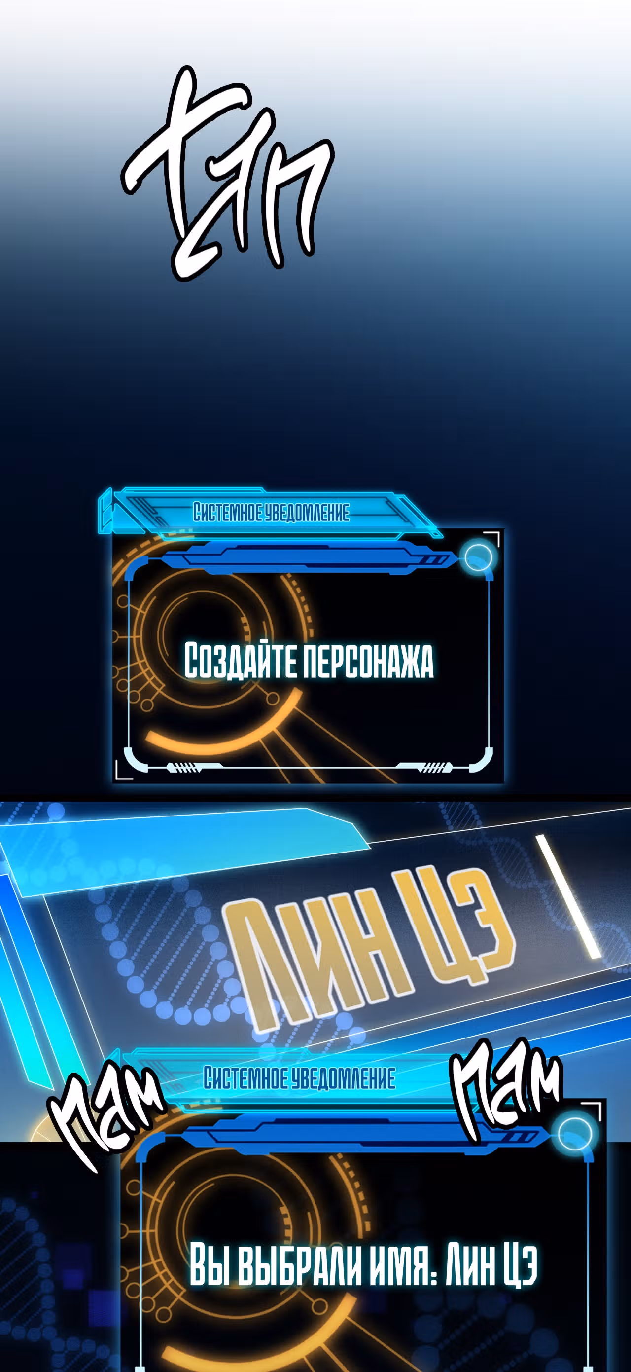 Я вышел из игры — Том 1 · Глава 2, страница 68