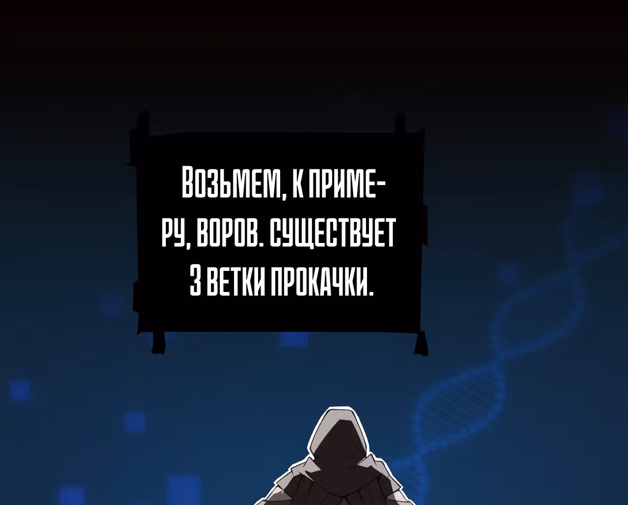 Я вышел из игры — Том 1 · Глава 2, страница 75