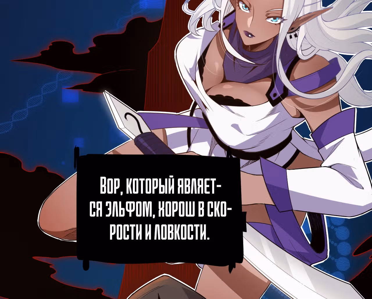 Я вышел из игры — Том 1 · Глава 2, страница 77