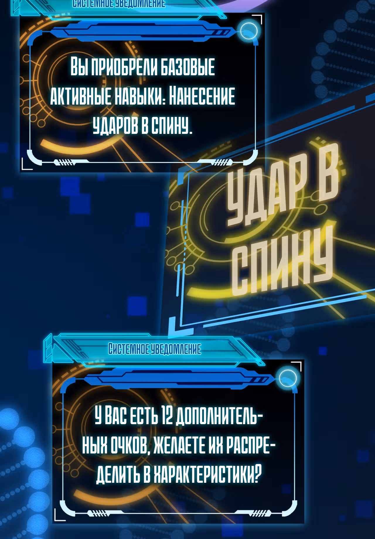 Я вышел из игры — Том 1 · Глава 2, страница 84