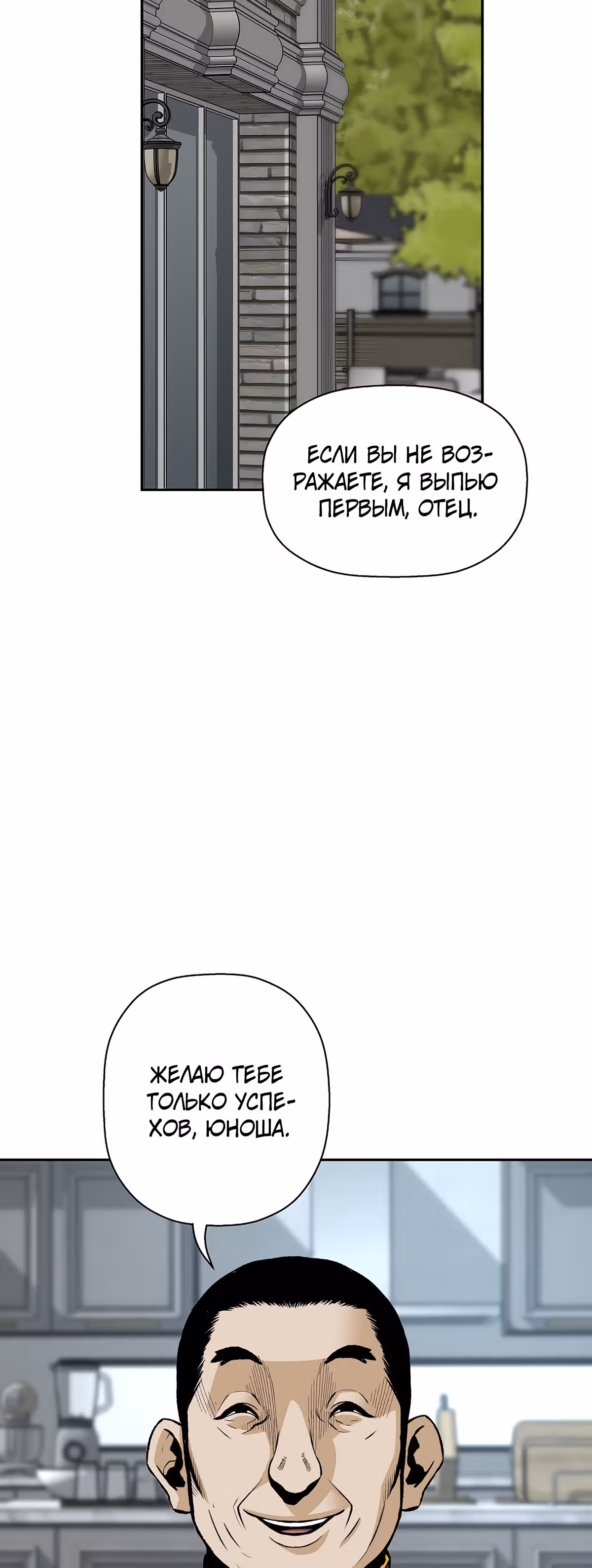 Легенда о Регрессии — Том 1 · Глава 41, страница 17