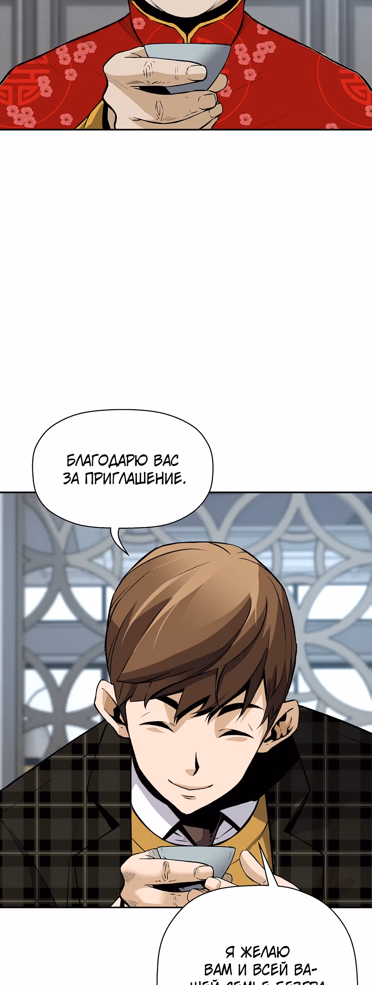 Легенда о Регрессии — Том 1 · Глава 41, страница 18