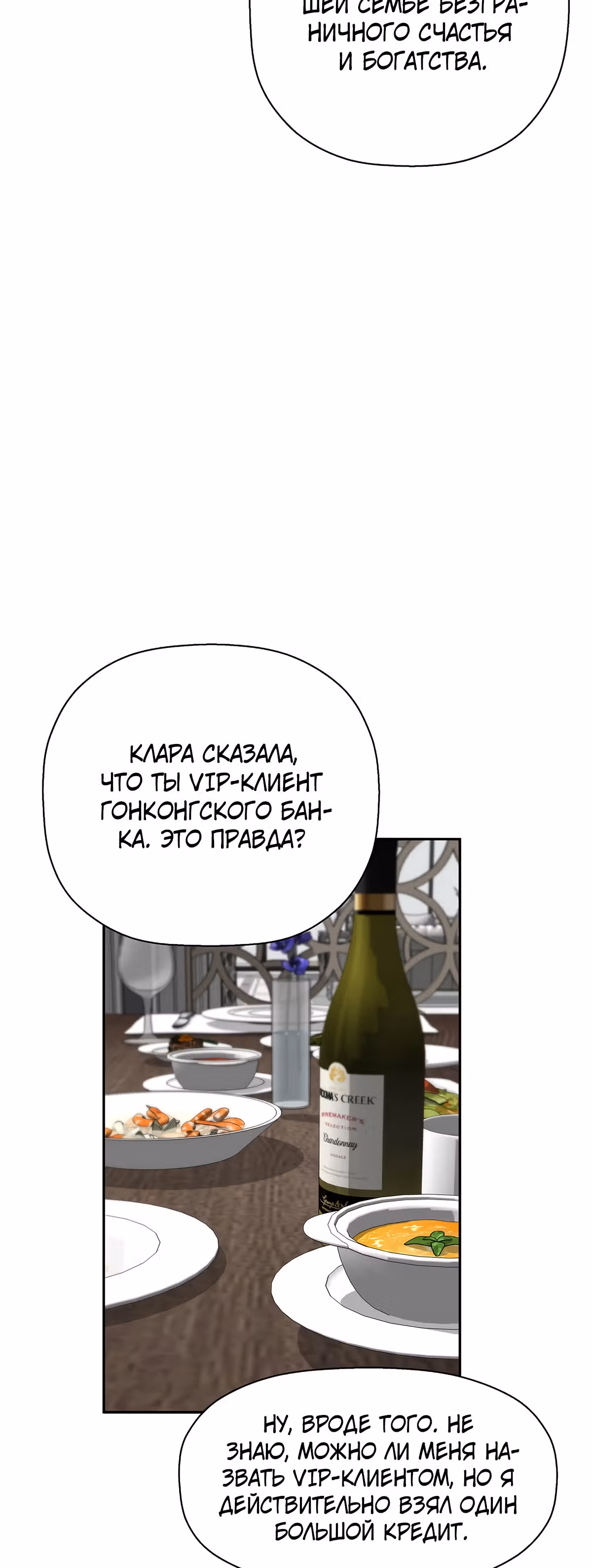Легенда о Регрессии — Том 1 · Глава 41, страница 19