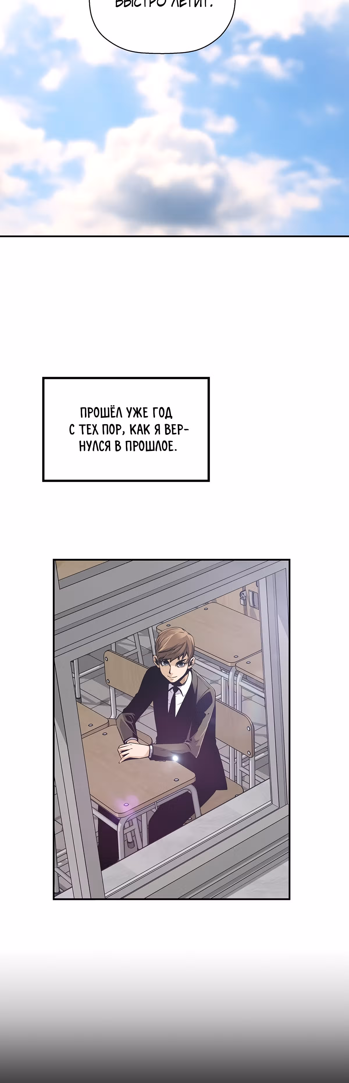 Легенда о Регрессии — Том 1 · Глава 41, страница 52
