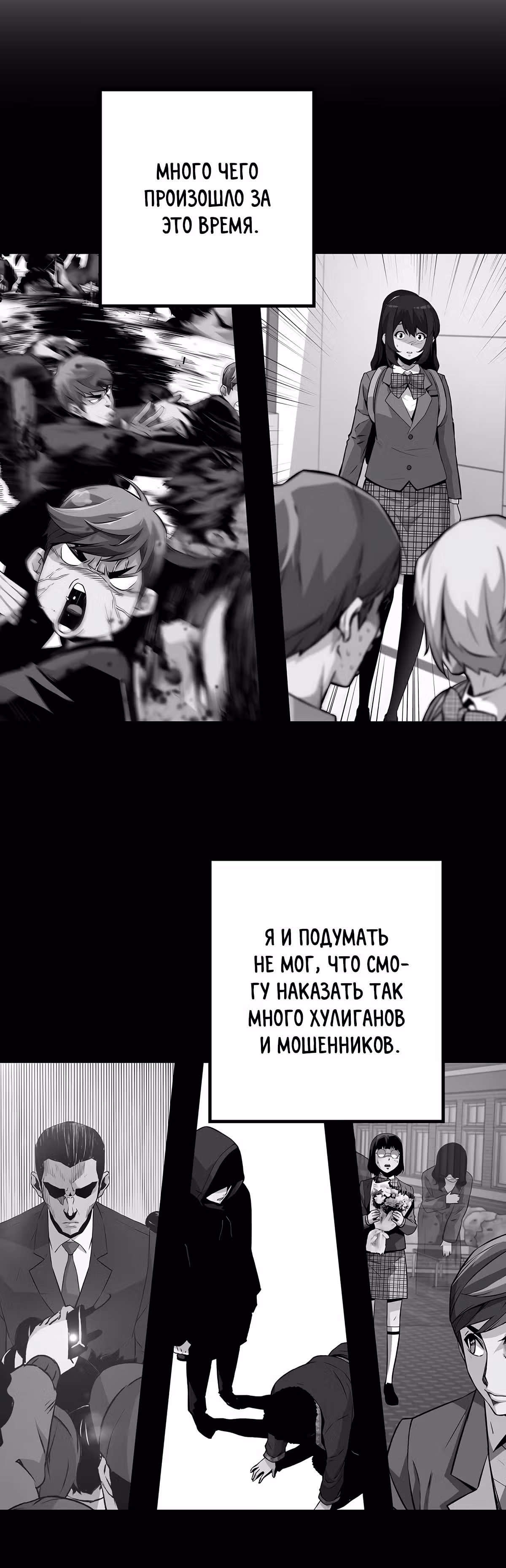 Легенда о Регрессии — Том 1 · Глава 41, страница 53
