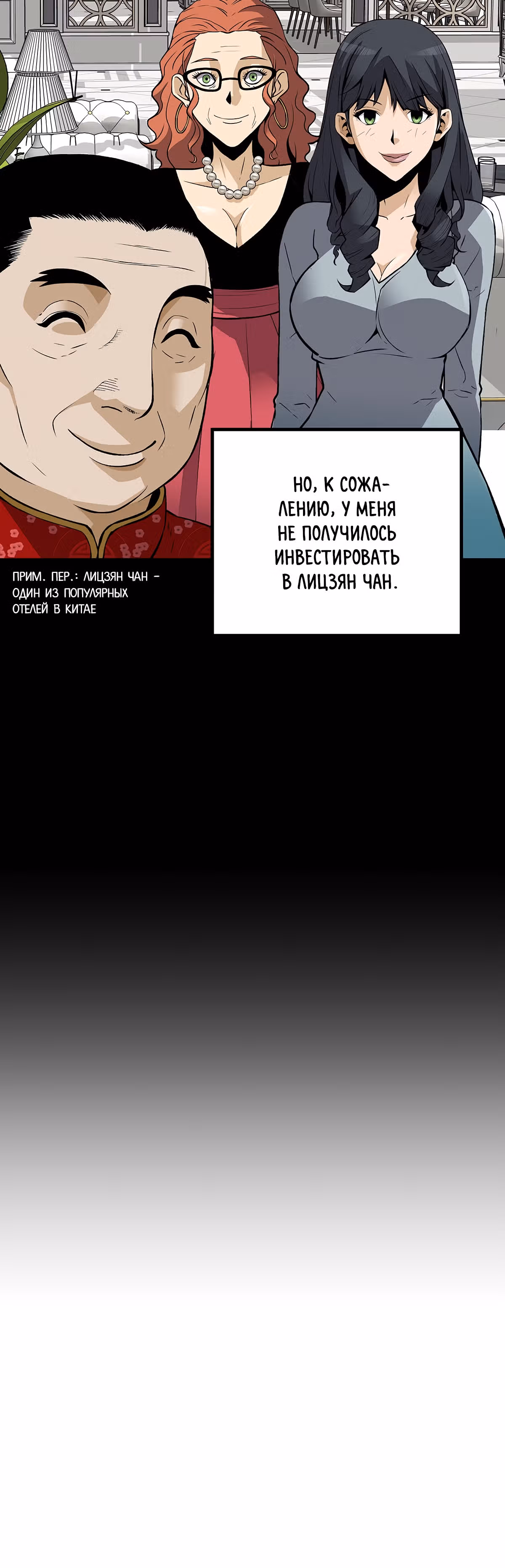 Легенда о Регрессии — Том 1 · Глава 41, страница 55