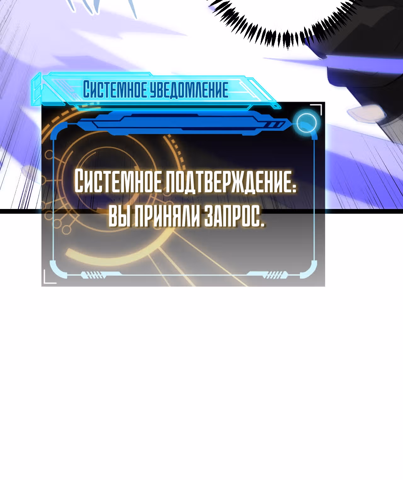 Я вышел из игры — Том 1 · Глава 3, страница 106