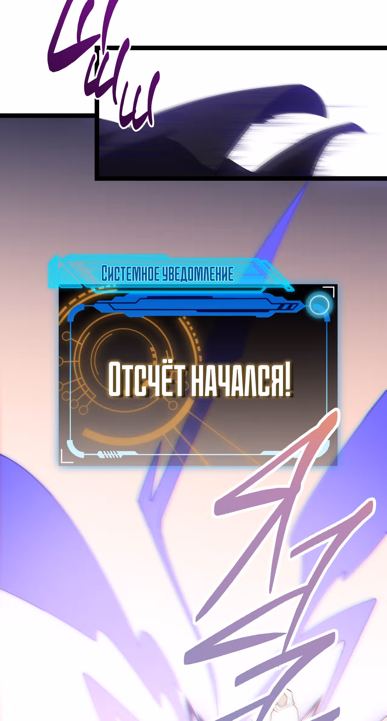 Я вышел из игры — Том 1 · Глава 3, страница 110