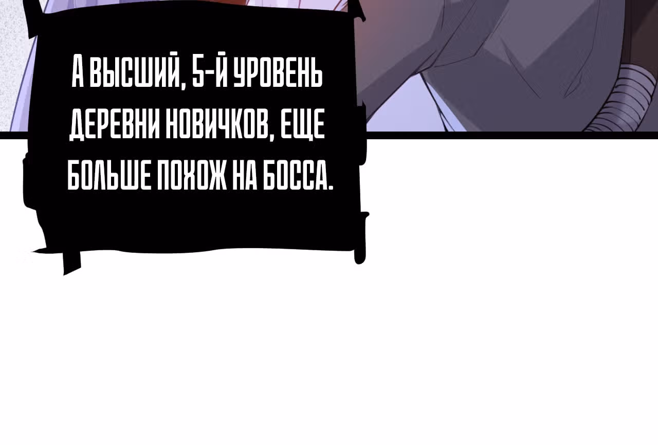 Я вышел из игры — Том 1 · Глава 3, страница 31