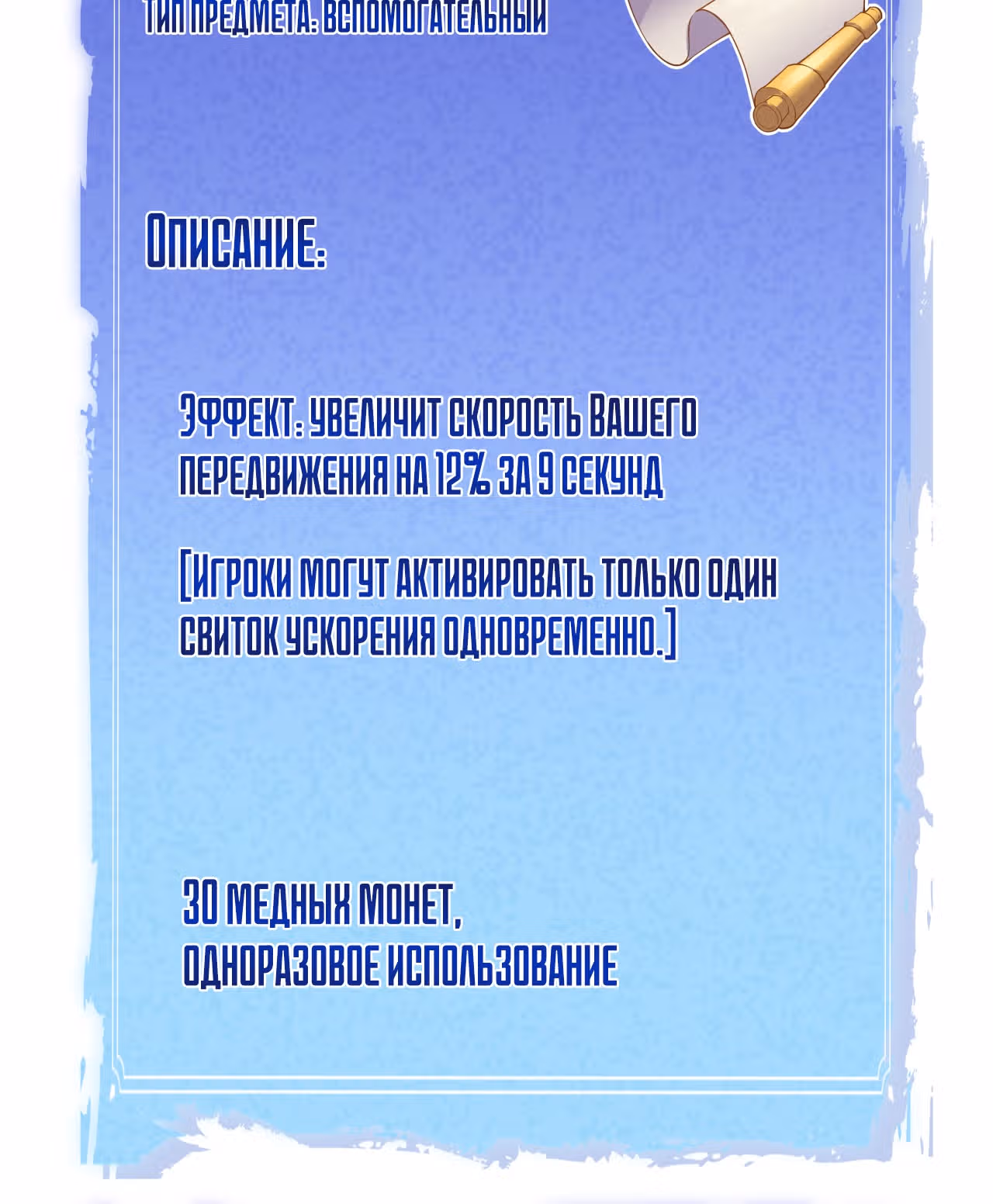 Я вышел из игры — Том 1 · Глава 3, страница 50