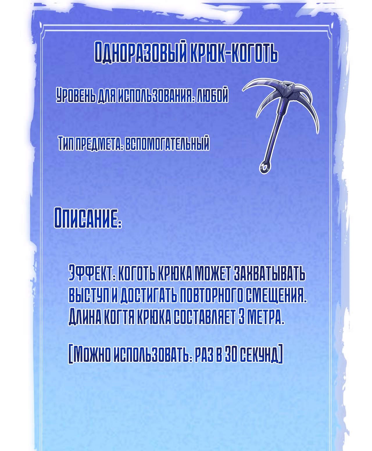 Я вышел из игры — Том 1 · Глава 3, страница 51