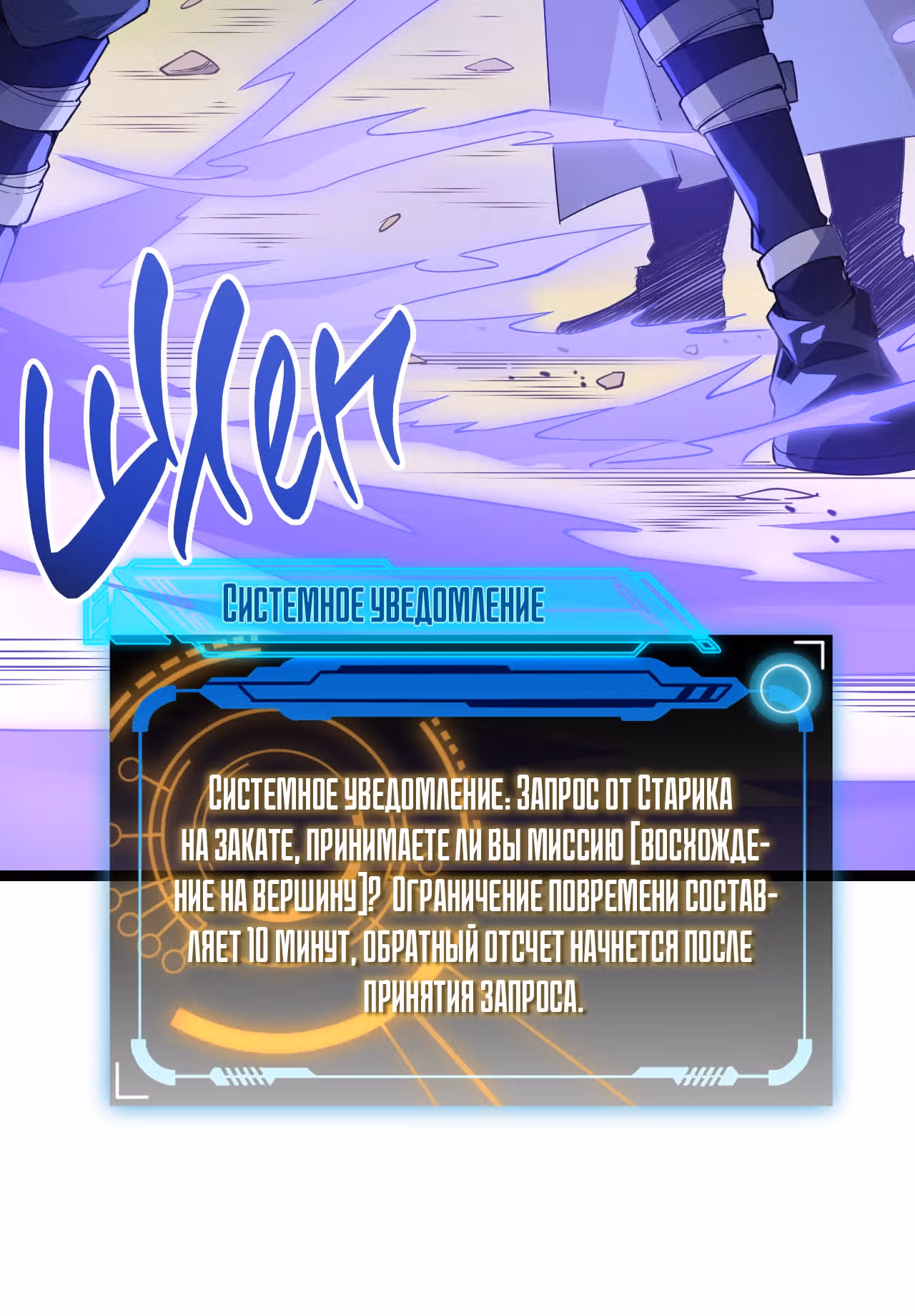Я вышел из игры — Том 1 · Глава 3, страница 100