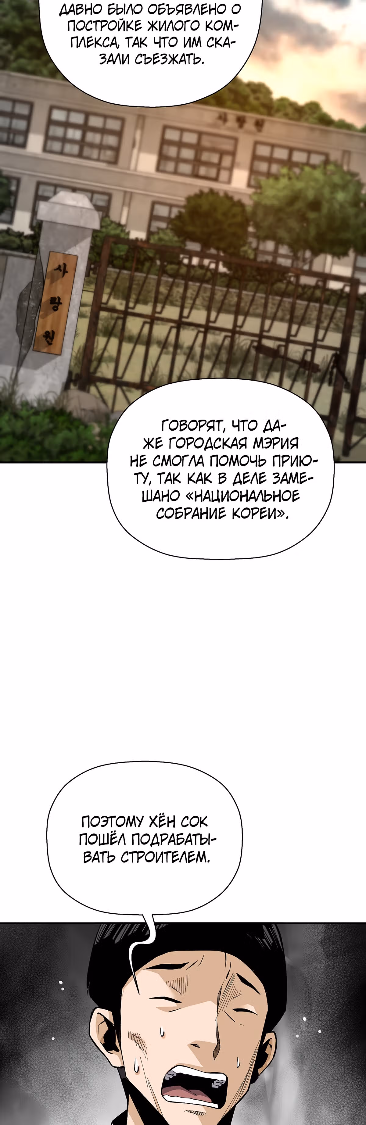 Легенда о Регрессии — Том 1 · Глава 42, страница 3
