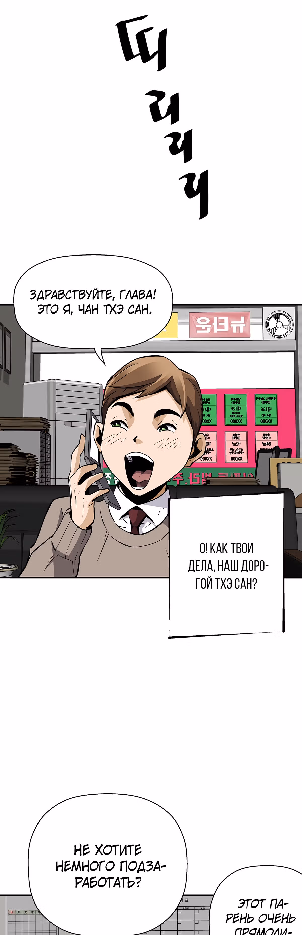 Легенда о Регрессии — Том 1 · Глава 42, страница 47