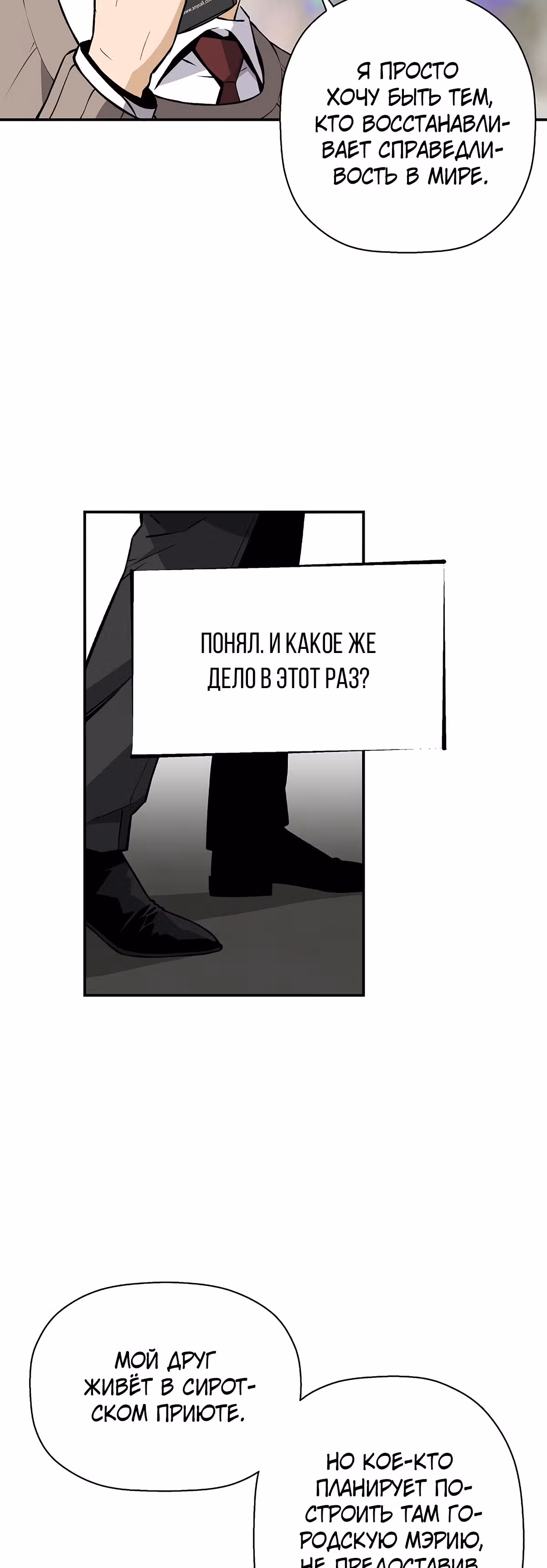 Легенда о Регрессии — Том 1 · Глава 42, страница 53
