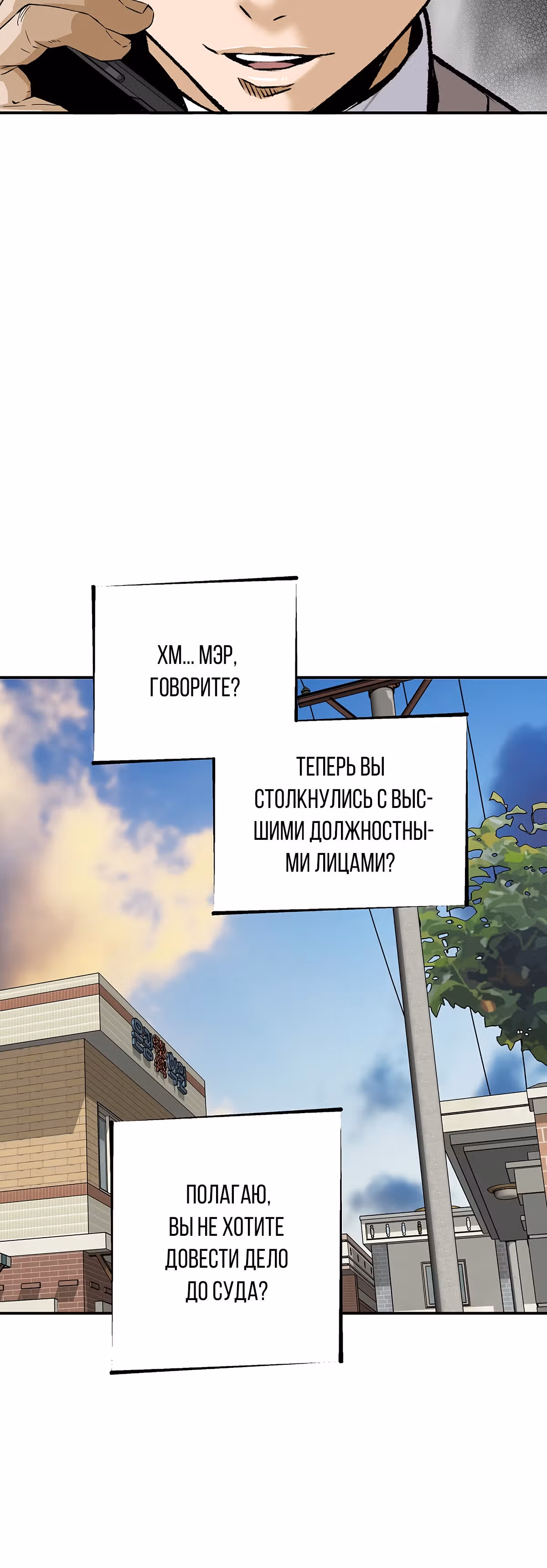 Легенда о Регрессии — Том 1 · Глава 42, страница 55