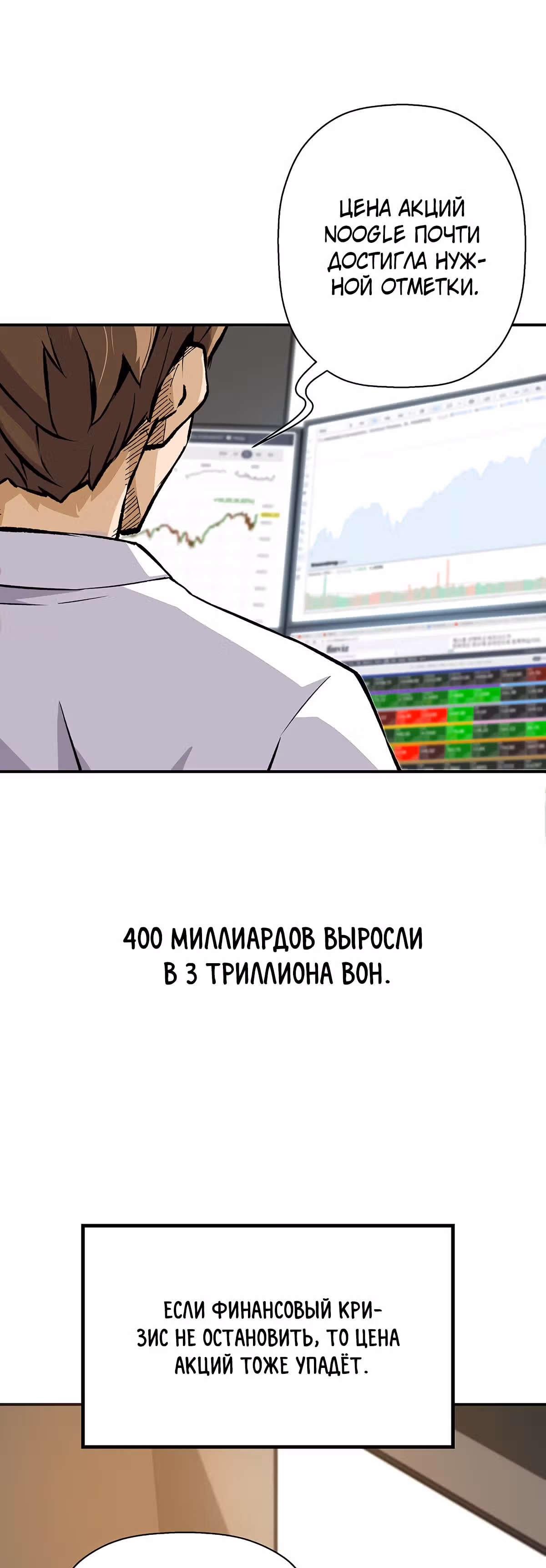 Легенда о Регрессии — Том 1 · Глава 42, страница 62
