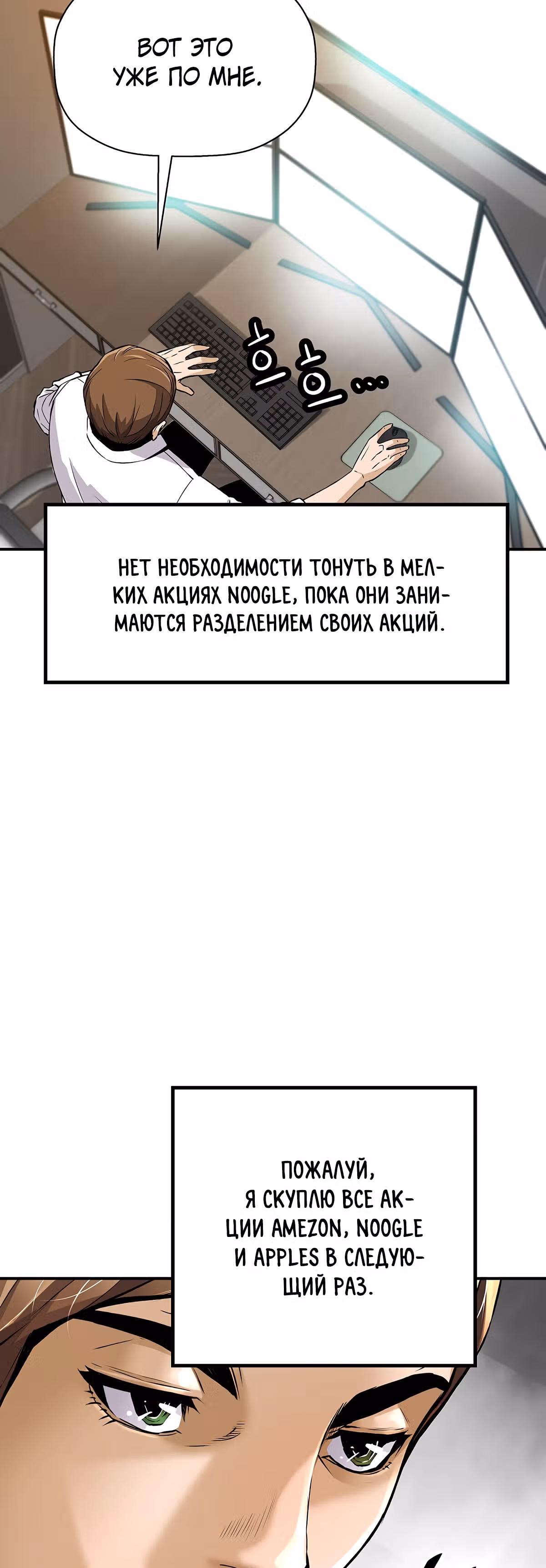 Легенда о Регрессии — Том 1 · Глава 42, страница 63