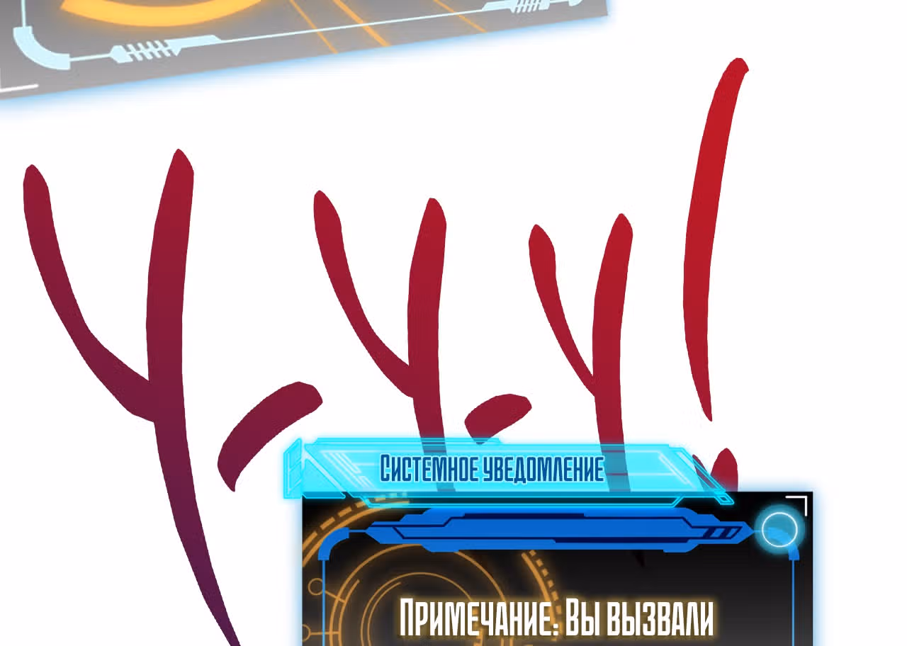 Я вышел из игры — Том 1 · Глава 4, страница 35