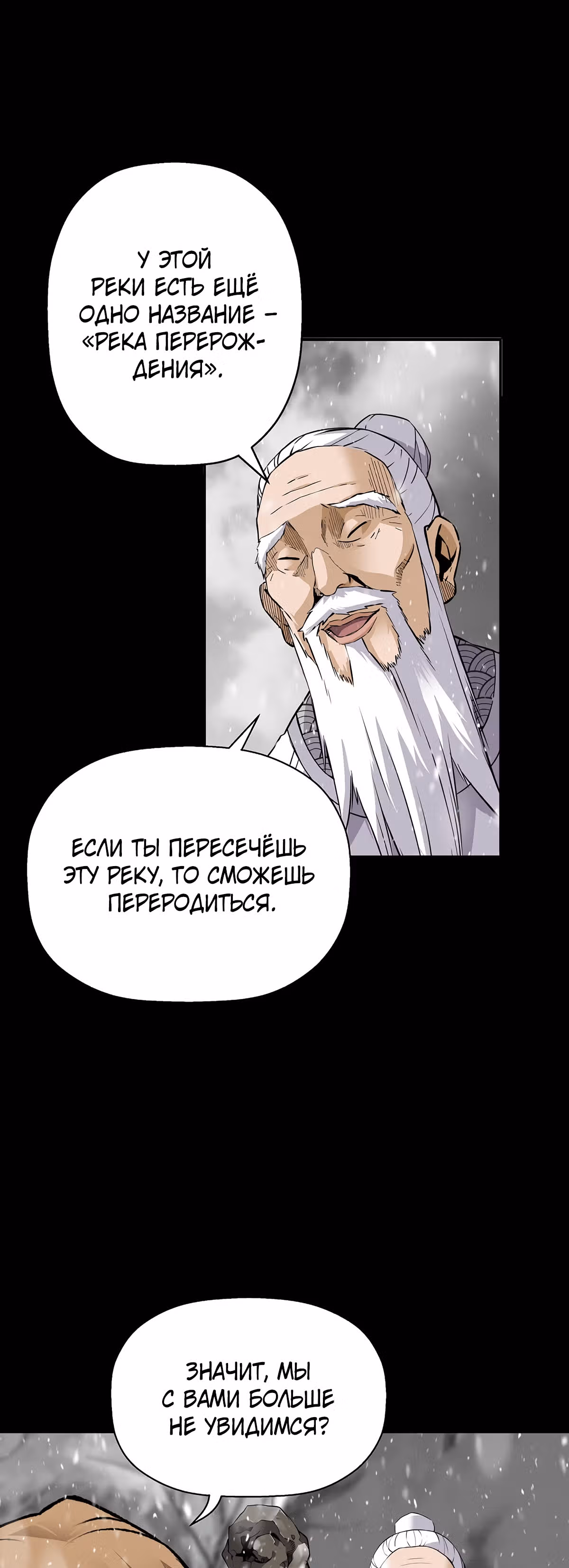 Легенда о Регрессии — Том 1 · Глава 43, страница 13