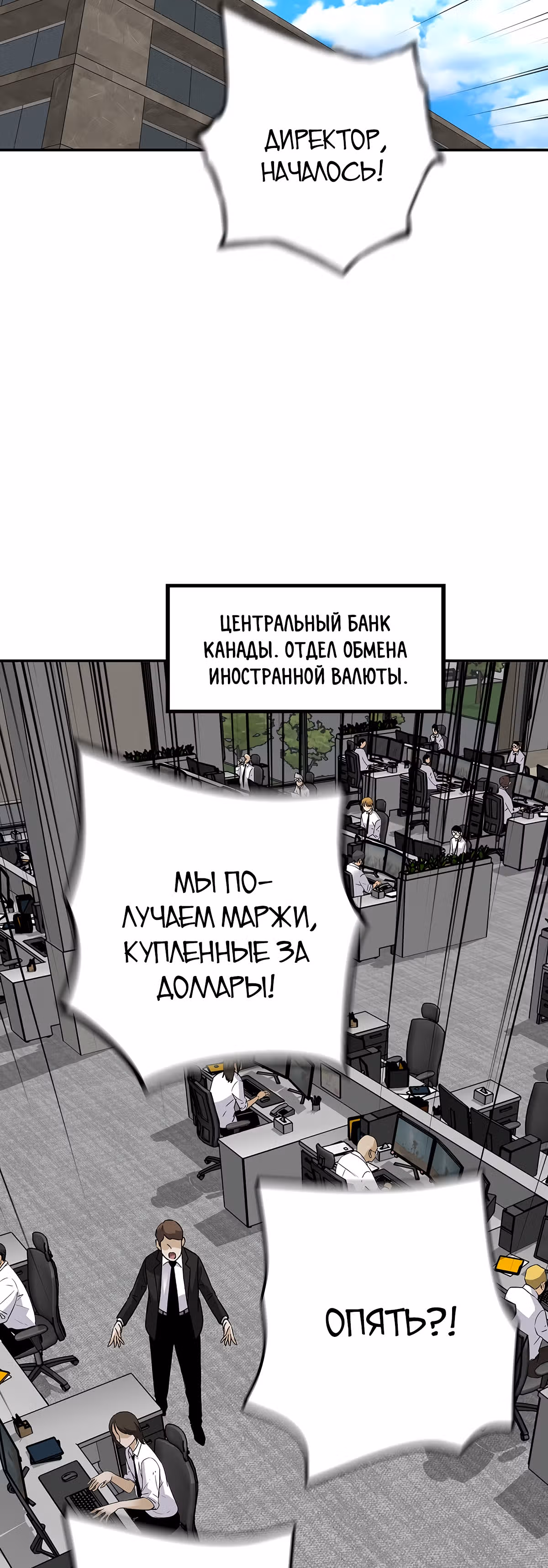 Легенда о Регрессии — Том 1 · Глава 43, страница 24