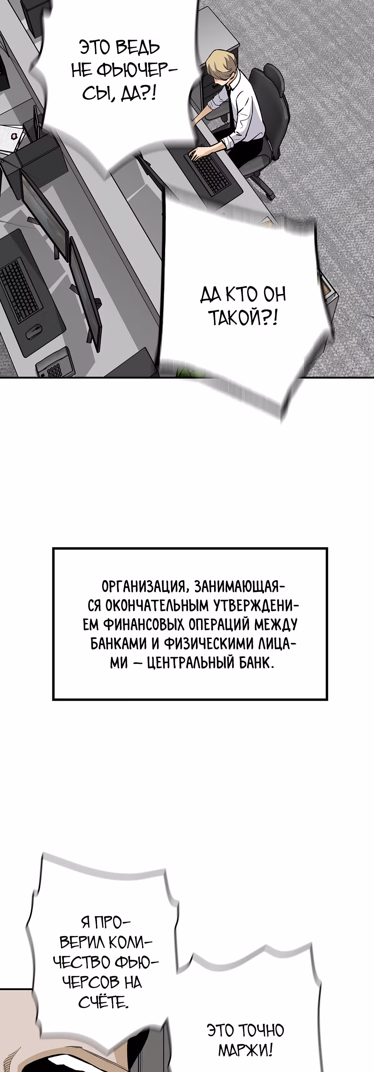 Легенда о Регрессии — Том 1 · Глава 43, страница 25