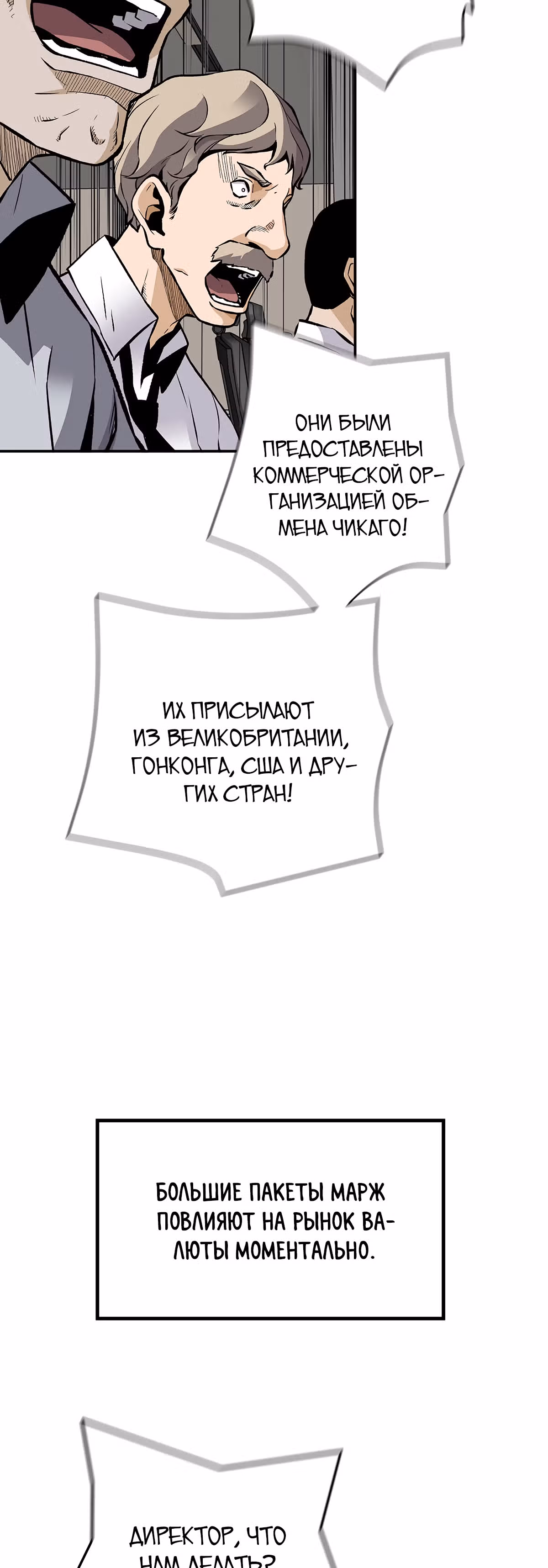 Легенда о Регрессии — Том 1 · Глава 43, страница 26