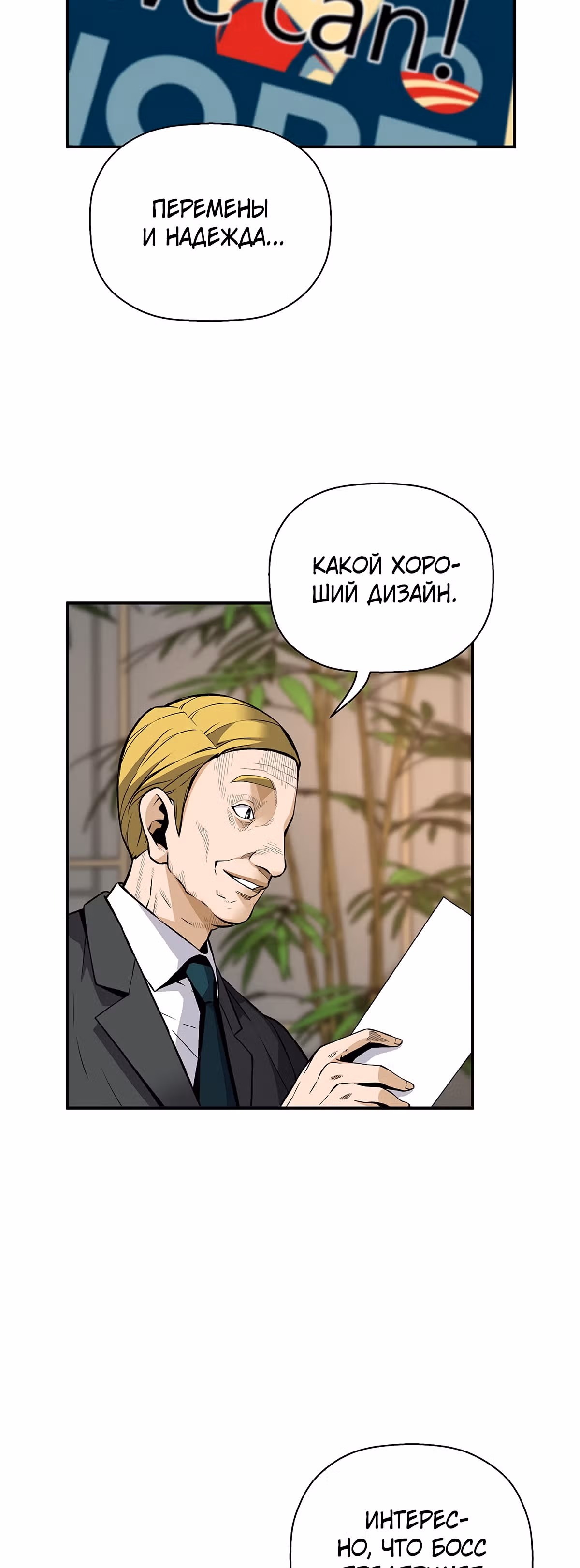 Легенда о Регрессии — Том 1 · Глава 43, страница 32